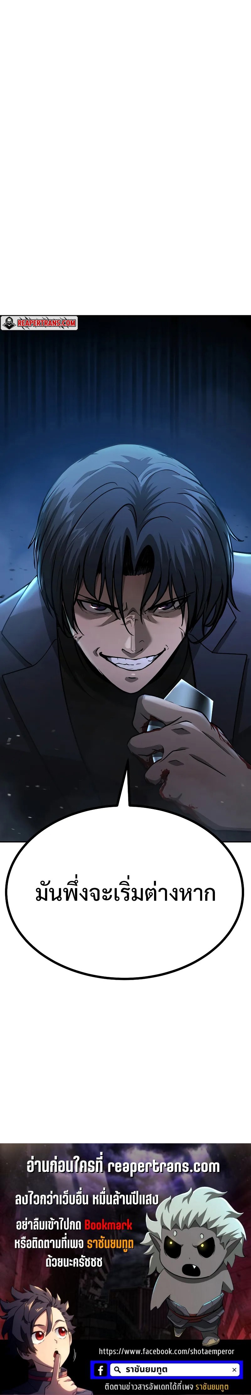 the return of apocalypses tyrant 12.33